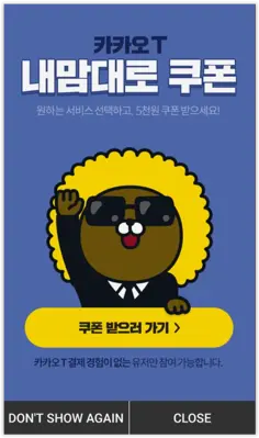 Kakao T android App screenshot 2